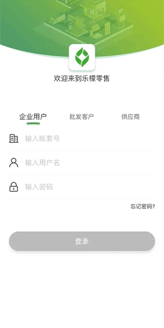 乐檬零售管理图1