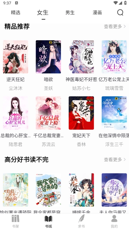 夜猫小说图2