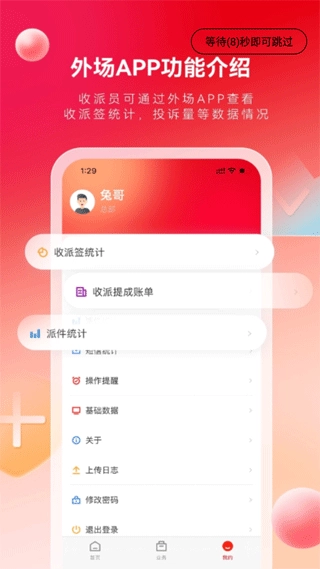 极兔速递外场pro
