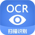 迅捷OCR文字识别