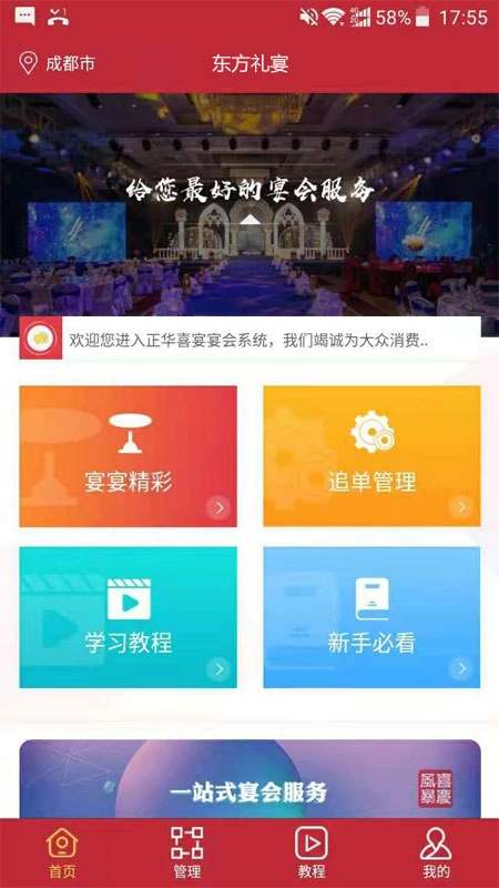 东方礼宴图1