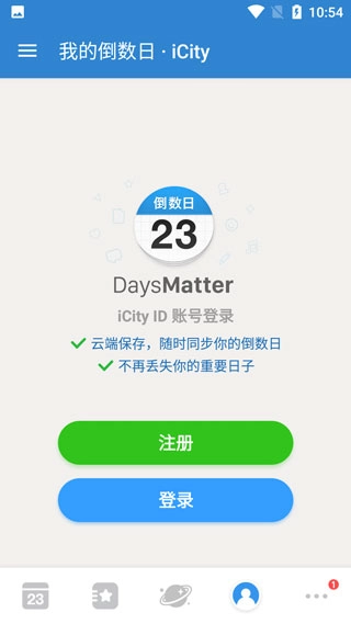 DaysMatter图4