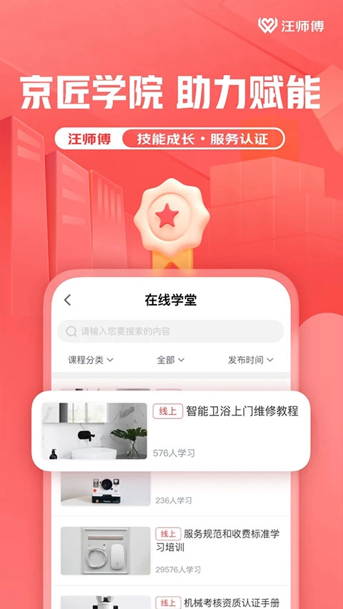 汪师傅图1
