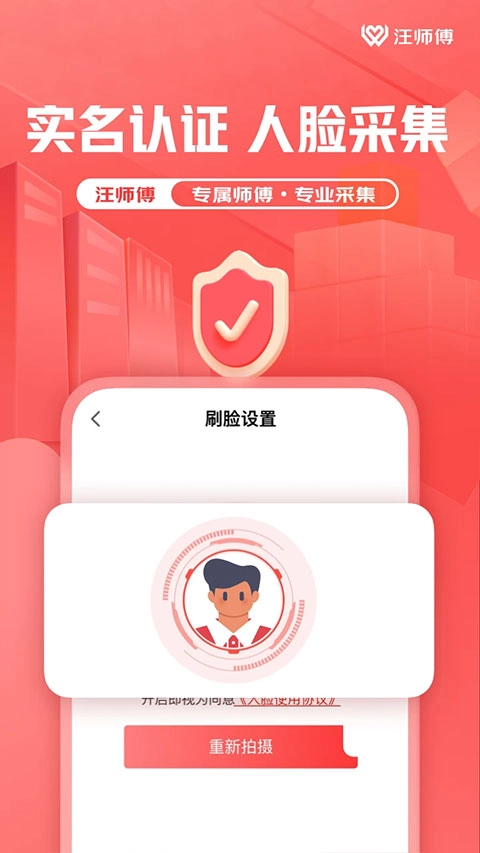 汪师傅图2