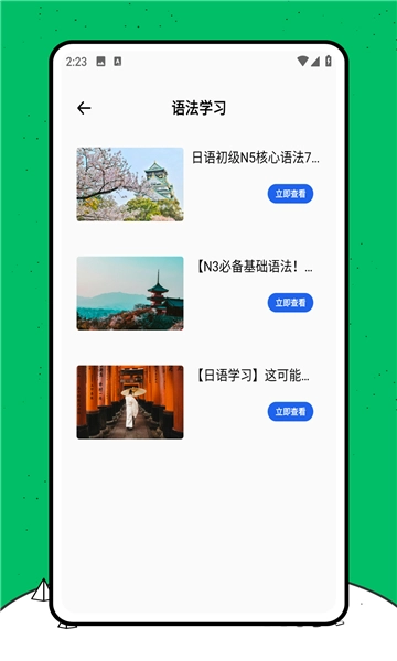 日语翻译器图1