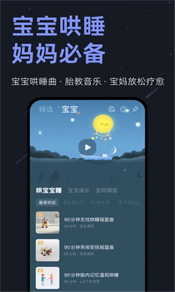 小睡眠app5