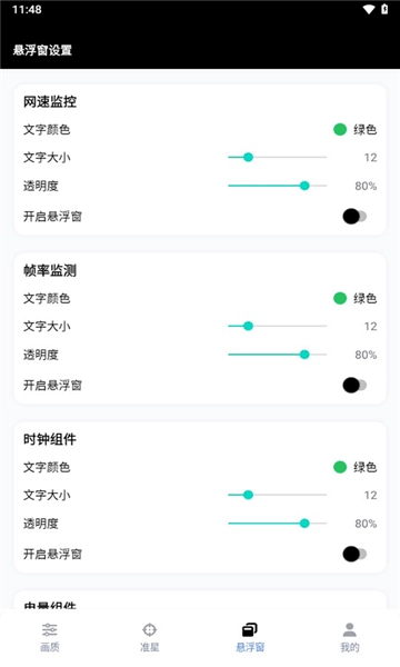 gfx画质工具箱中文版