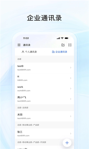 新浪企邮图3
