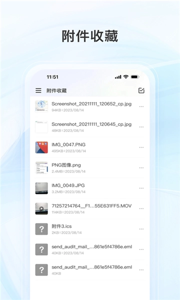 新浪企邮图6
