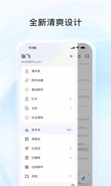 新浪企邮图7