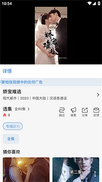 免费短剧大全图1