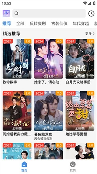 免费短剧大全图2