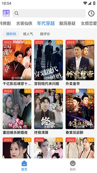 免费短剧大全图3