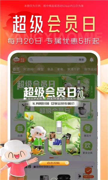 羊小咩图5