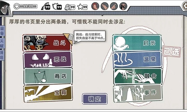 死斗断章图4