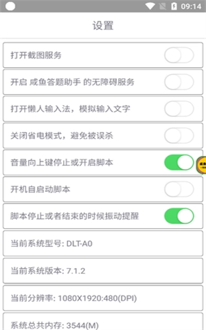咸鱼之王答题助手图1