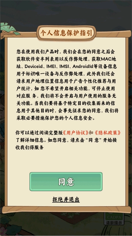 治愈小农庄