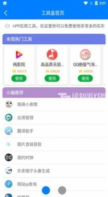 忆梦软件库(免费版图4