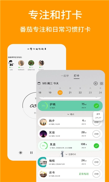搭着学截图2