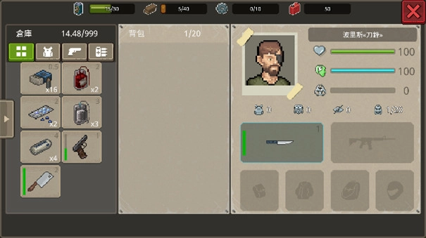 迷你dayz2汉化版图1