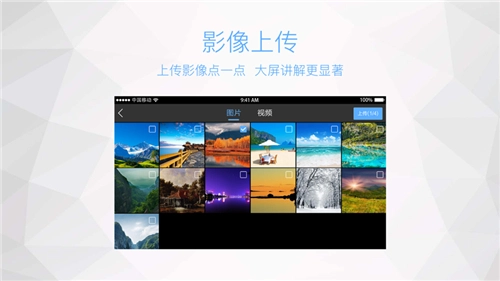 鸿合多屏互动图2
