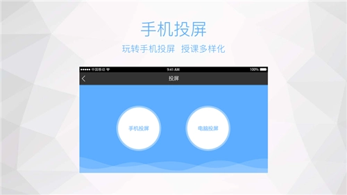 鸿合多屏互动图4