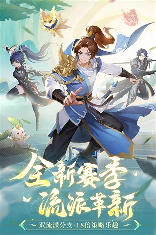 长安幻想官方正版