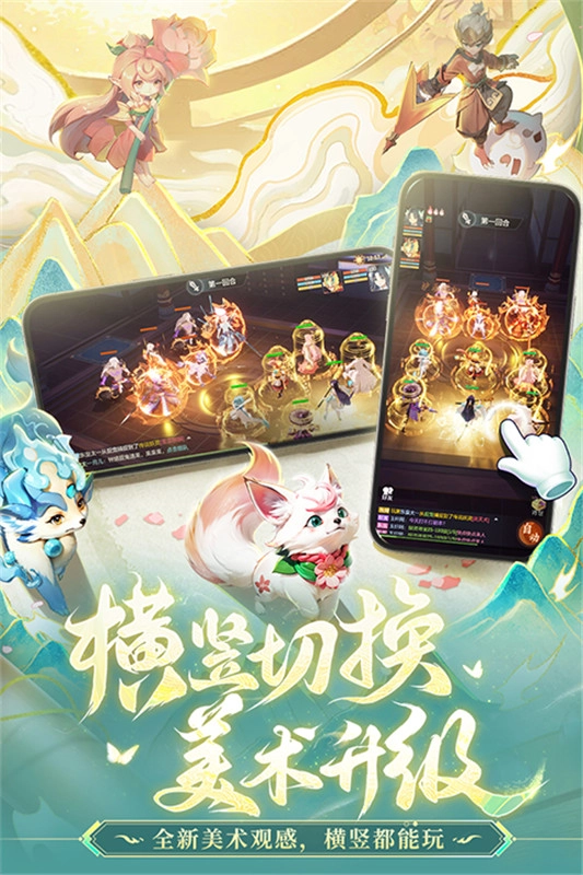 长安幻想官方正版