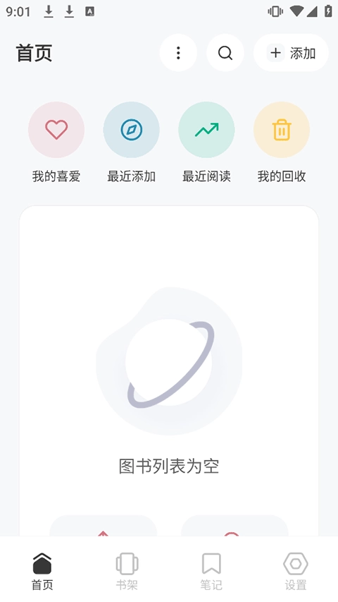 KoodoReader阅读器图3