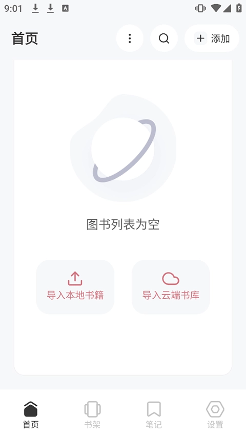KoodoReader阅读器图4