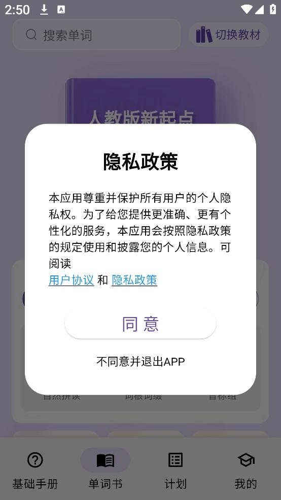 超级单词表免费版