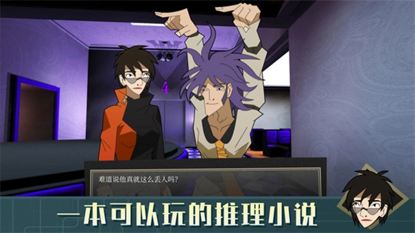 探案法侦探大赛