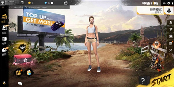 自由之火大逃亡中文版