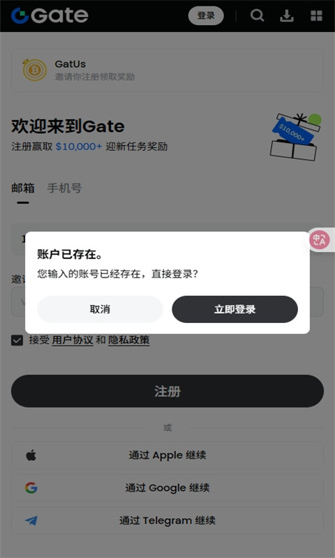 gate.io3