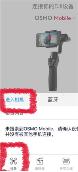 DJI Mimo 图片5