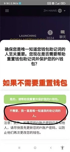 pi最新版本1.38.1