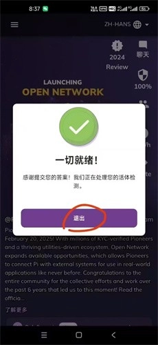 pi最新版本1.38.1