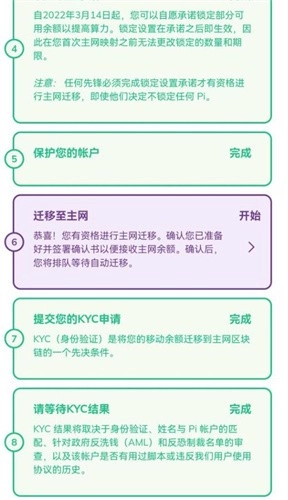 pi最新版本1.38.1