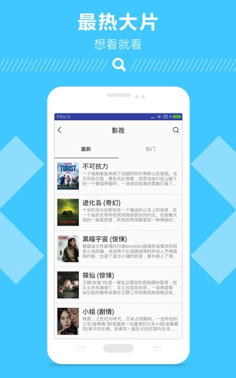 易搜网盘搜索(2)