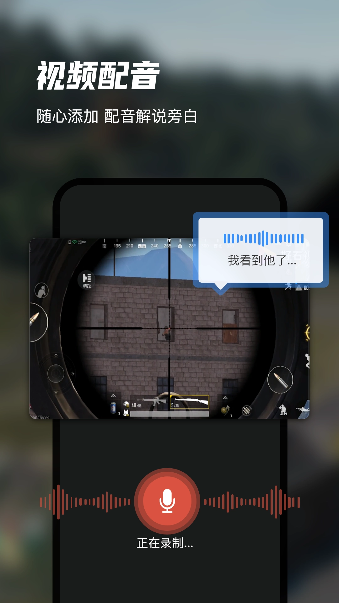 迅捷录屏大师手机版免费版