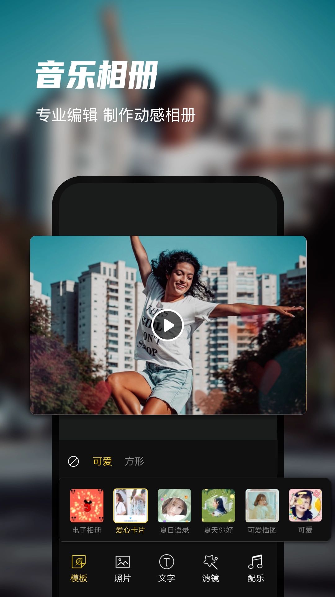 迅捷录屏大师手机版免费版