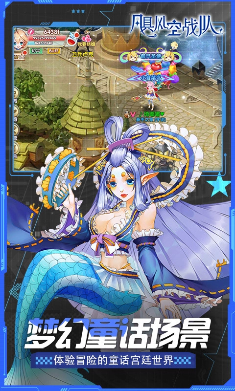 飓风空战队中文版截图