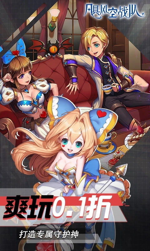 飓风空战队中文版截图