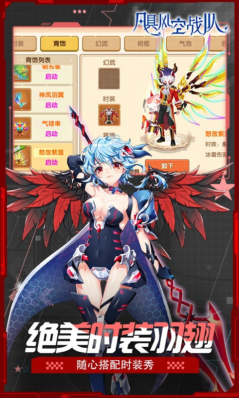 飓风空战队中文版截图