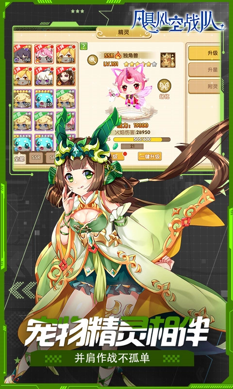 飓风空战队中文版截图