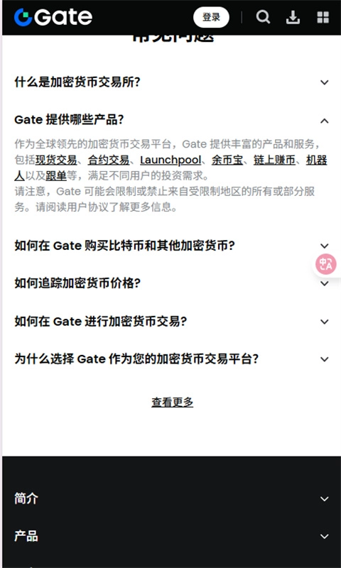 gate.io安卓版