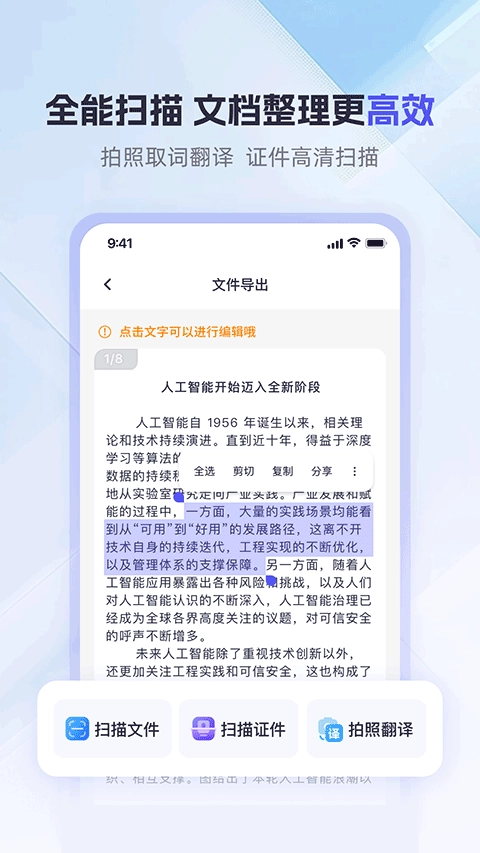 360AI办公图2