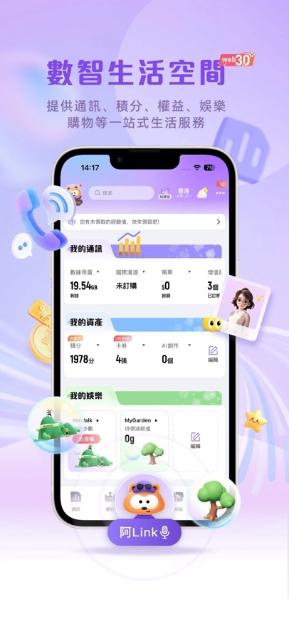 MyLink智我空间(1)