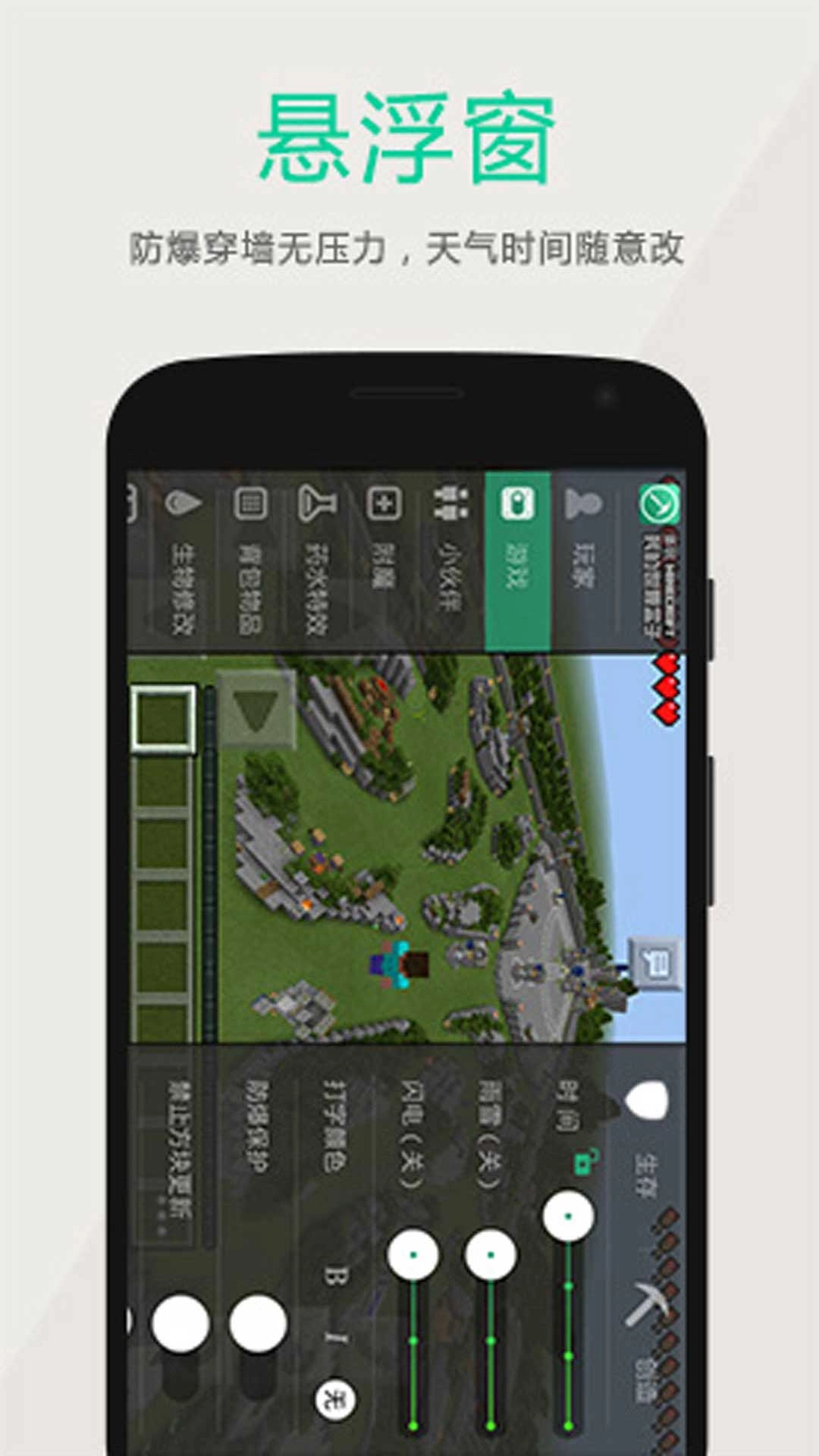 我的世界盒子旧版(2)