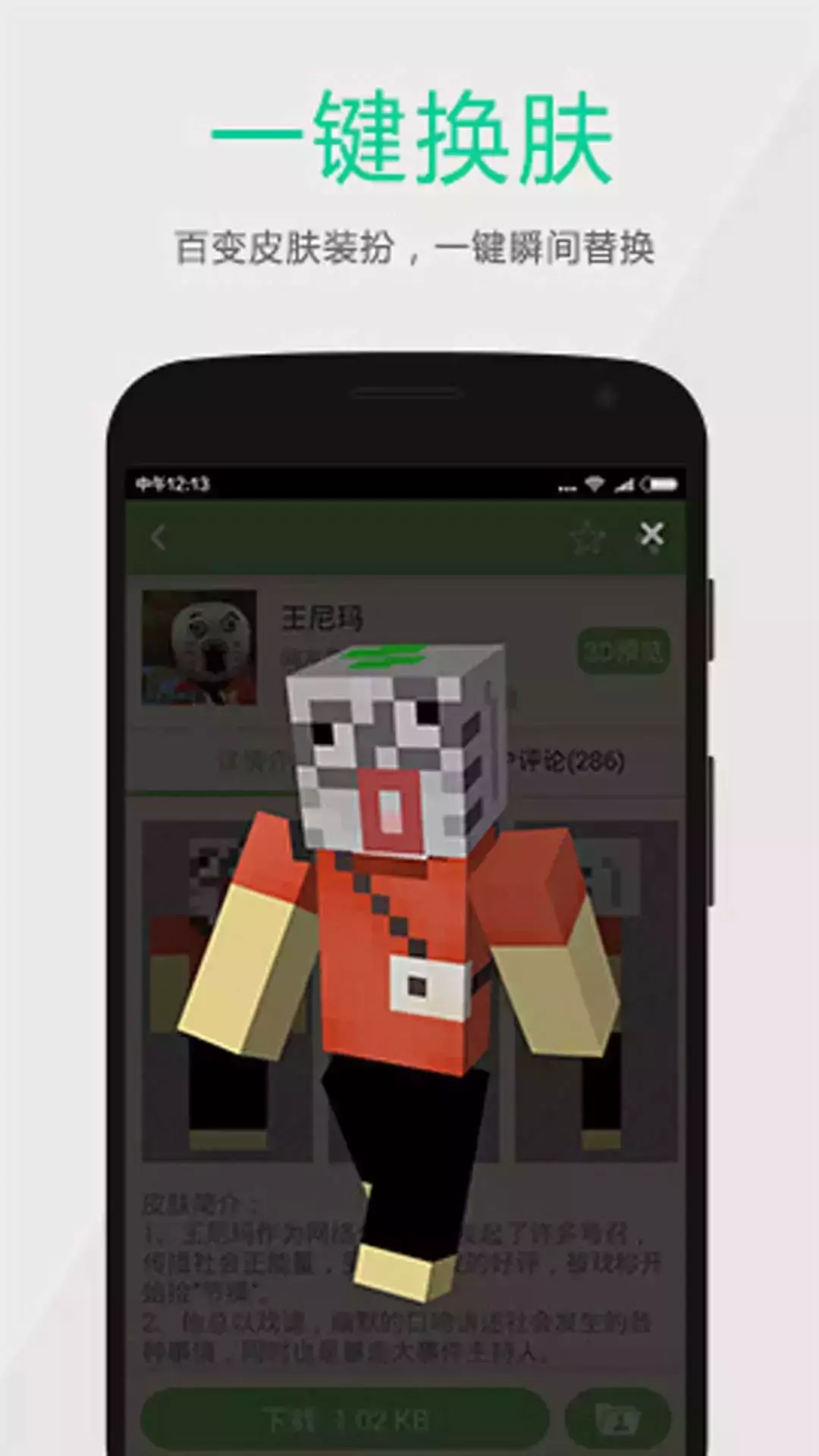 我的世界盒子旧版(4)